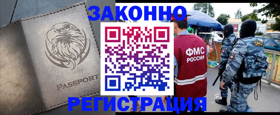 временная регистрация в квартире в Заречном